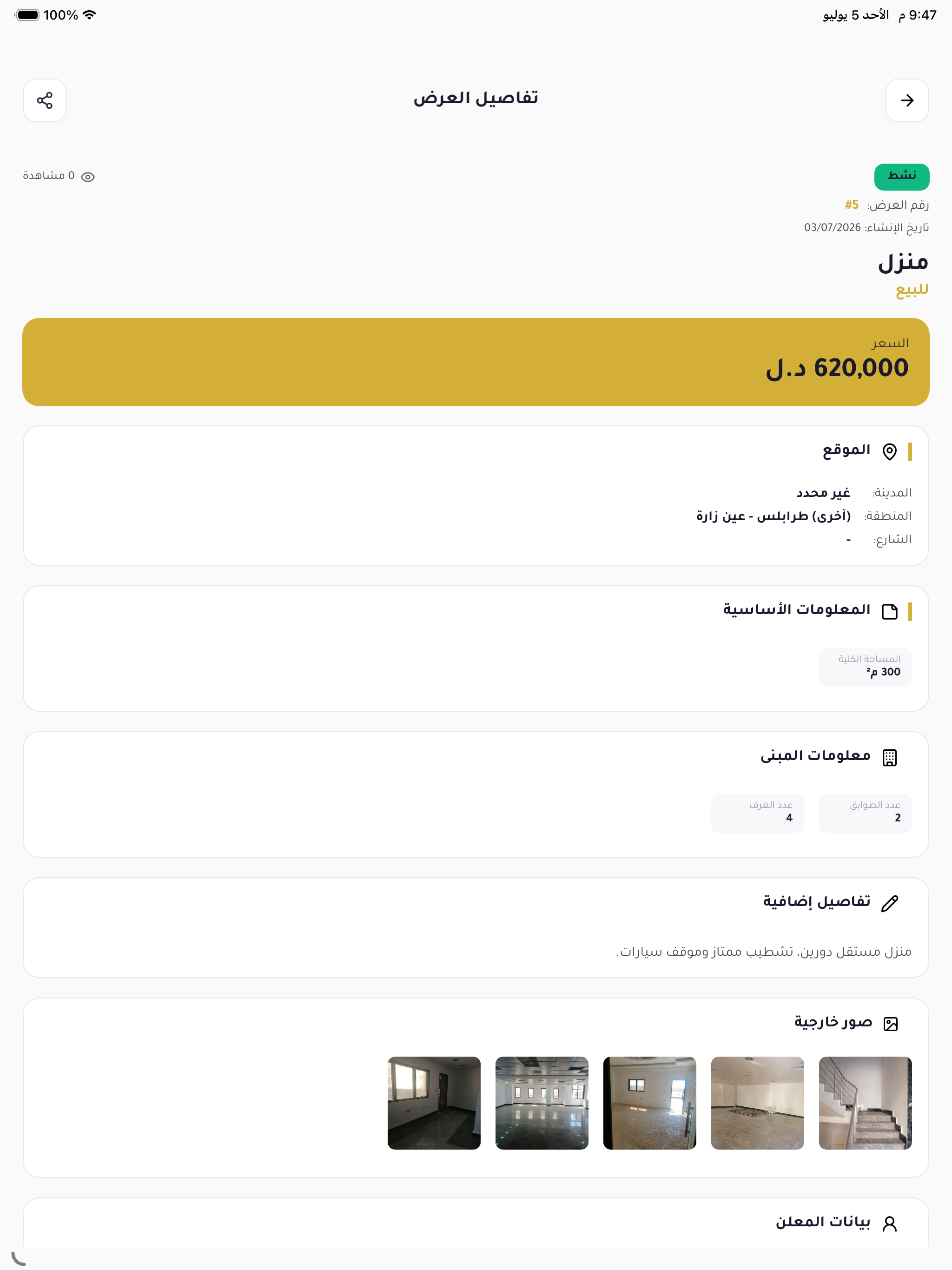 Oroudi screenshot 8