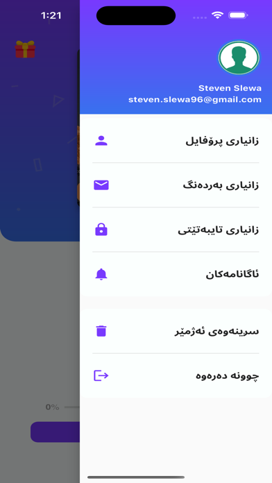 Raz: Books & Gift Screenshot