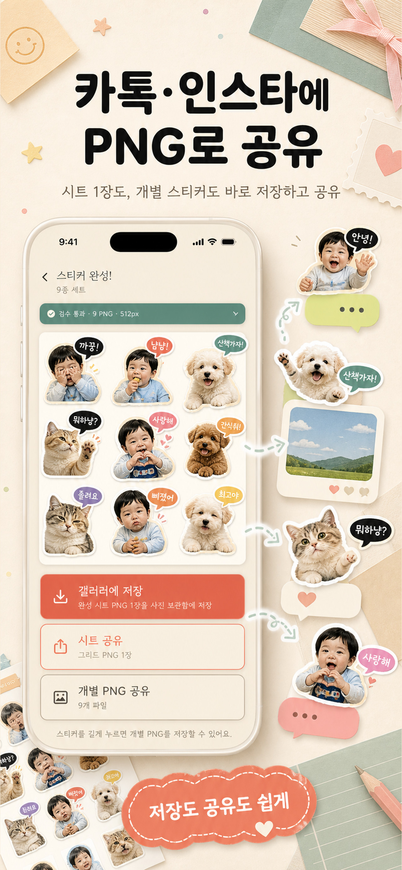 스티커 아틀리에