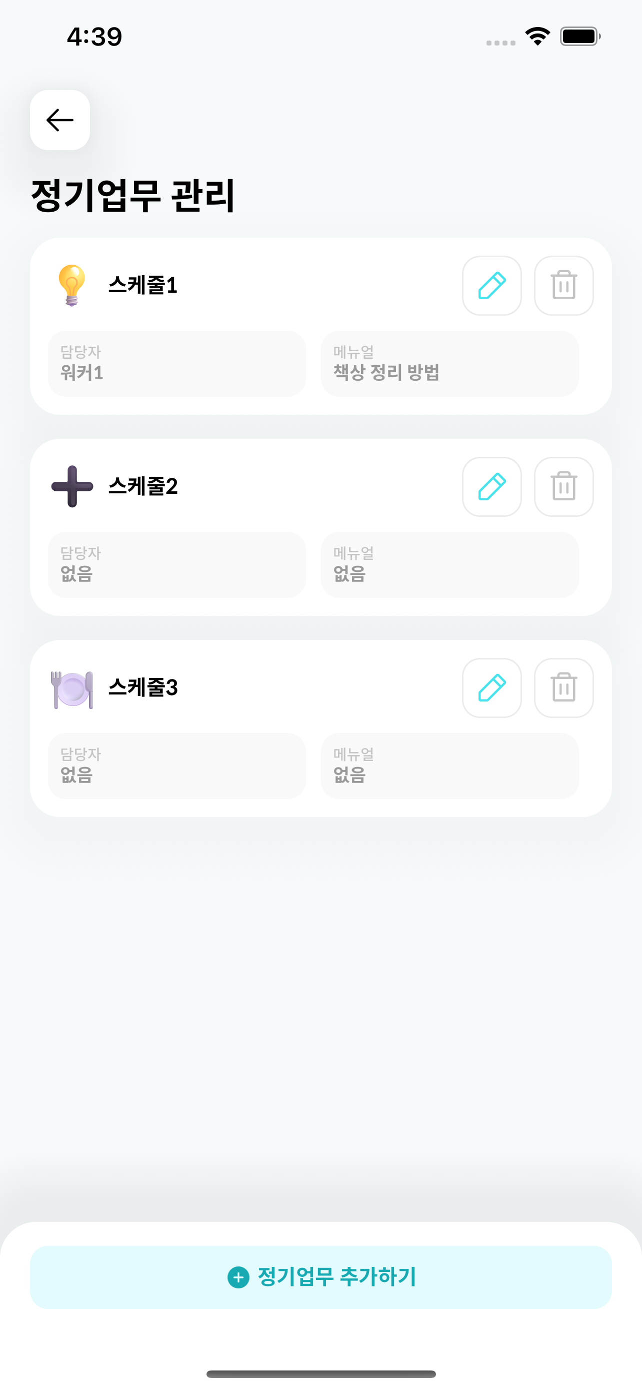 미닛 워커