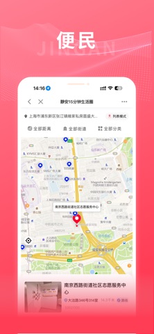 上海静安 screenshot