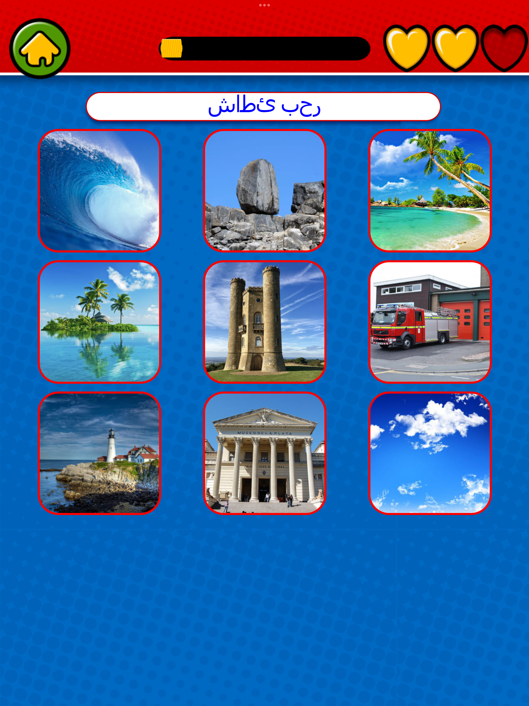 Game to learn Arabic screenshot 15
