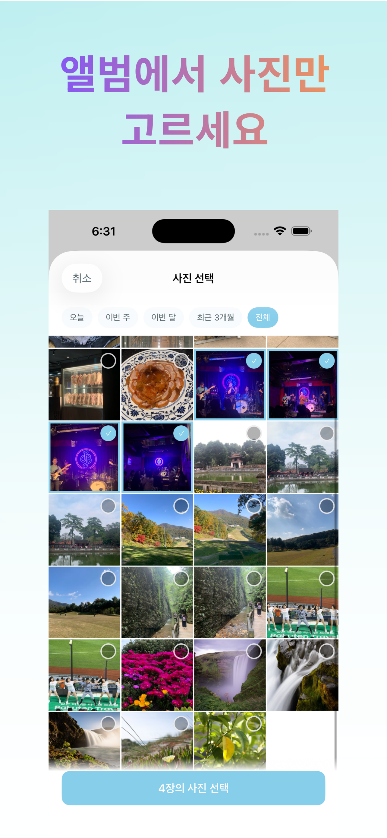Wandery screenshot 2