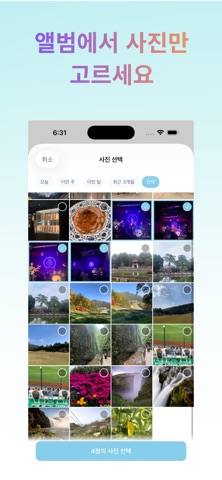 Wandery screenshot