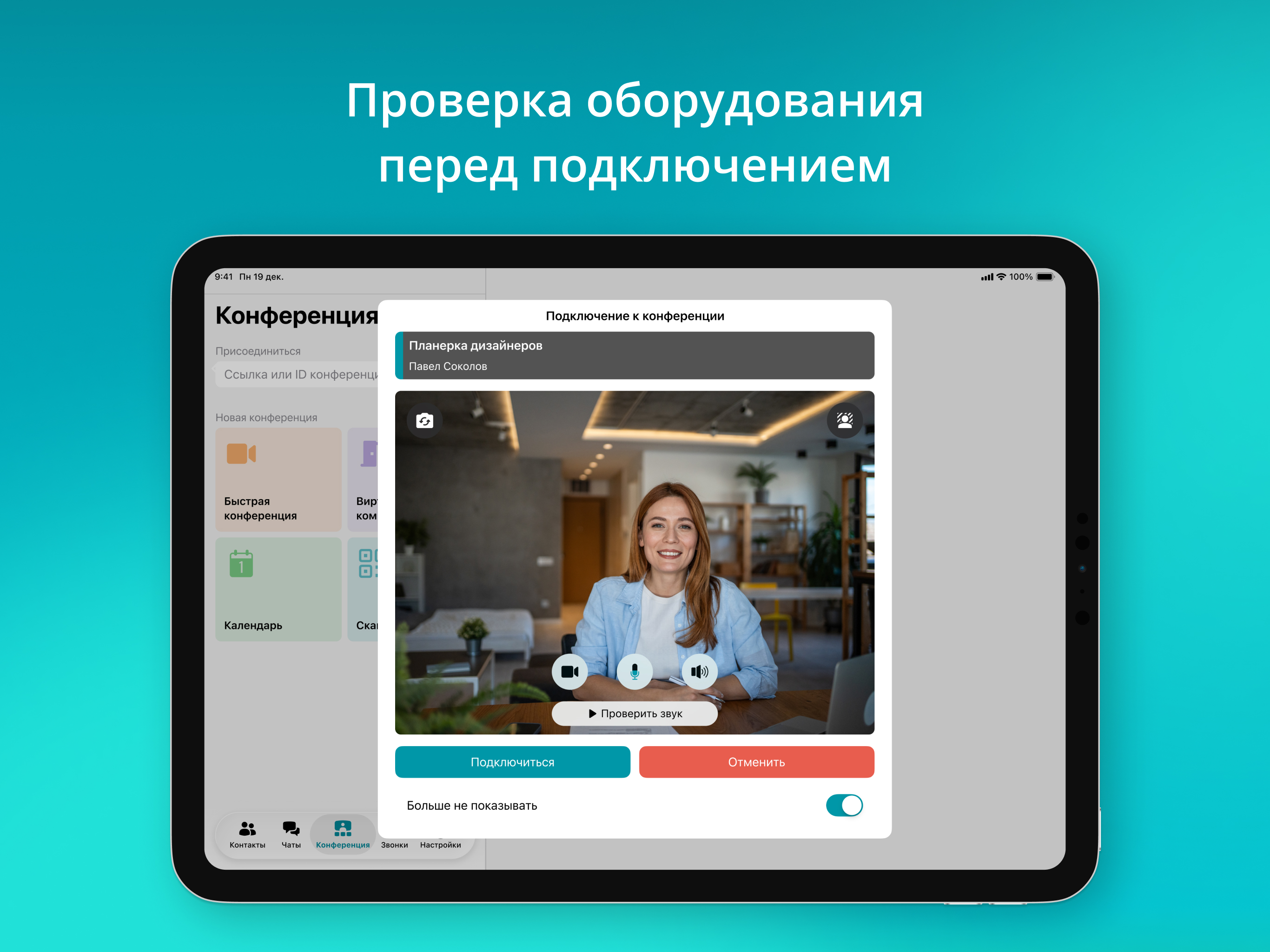 TrueConf: Business Messenger