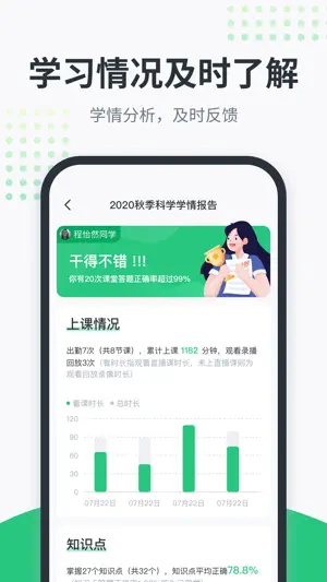 开课啦-有用，有趣，有成长 screenshot 4