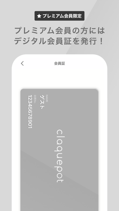 claquepot official appのスクリーンショット - 4