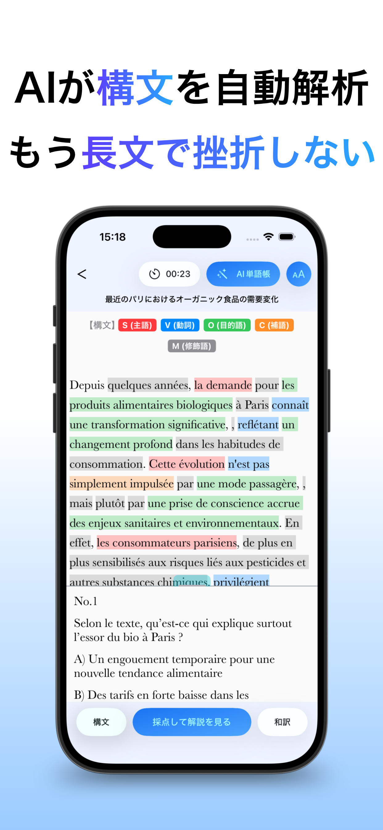 フランス語 単語 ブラクストン｜会話・文法・多読