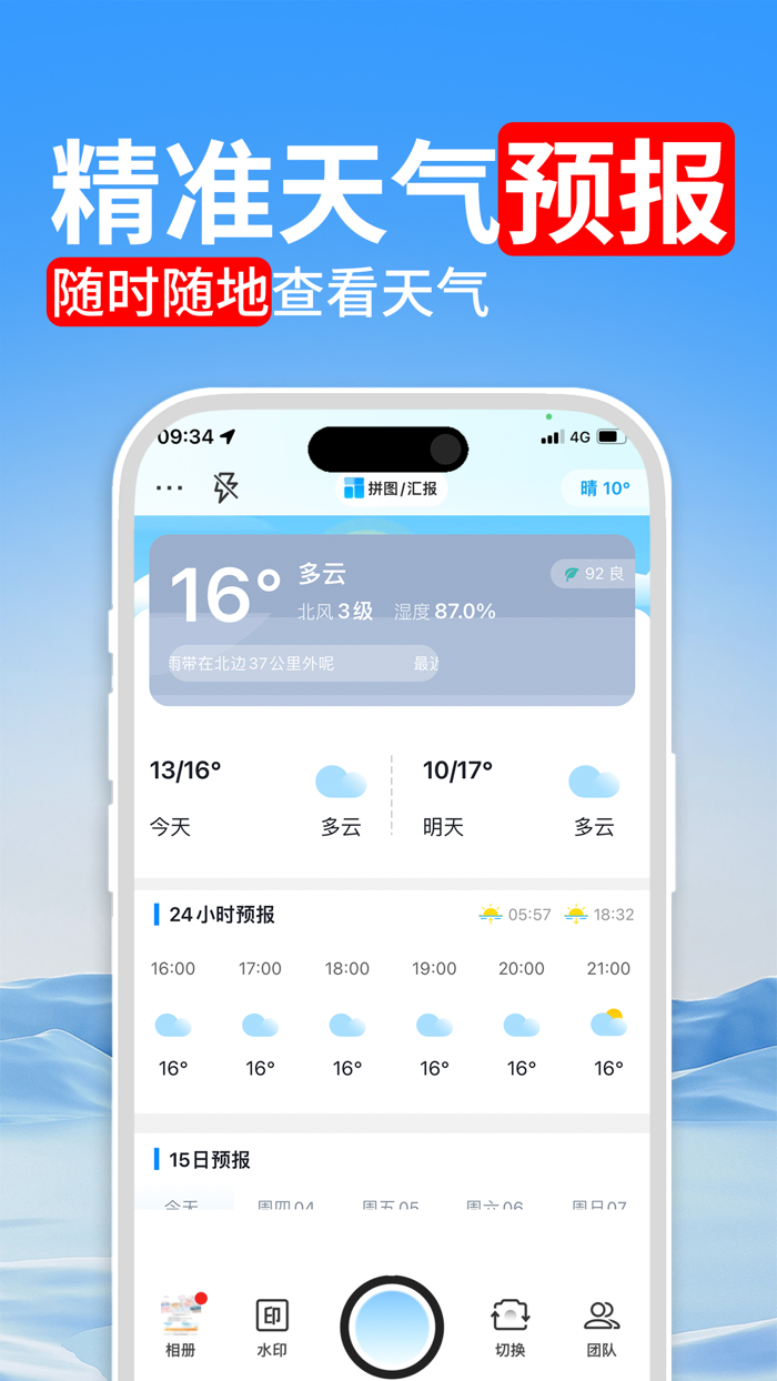多美水印相机-时间地点工作打卡水印相机