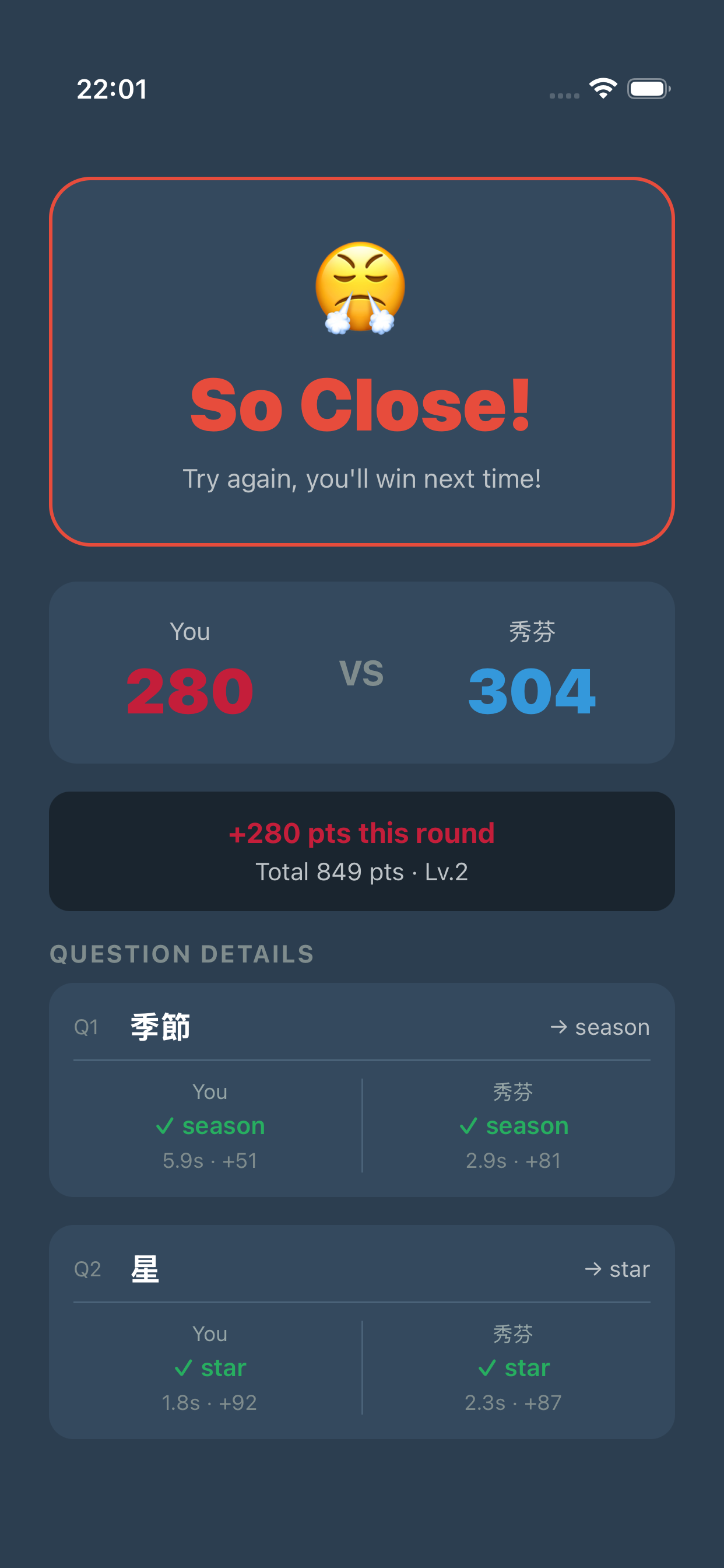 Nihongo Quiz King screenshot 3