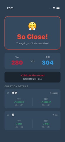 Nihongo Quiz King Screenshot 3 of 4