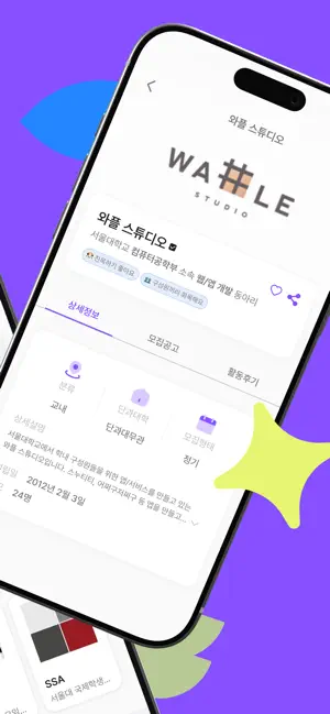 서울대 모든 동아리 - 올클 screenshot 2