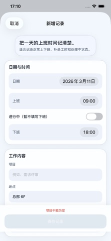应用截图 3