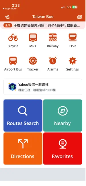 Taiwan Bus screenshot 1