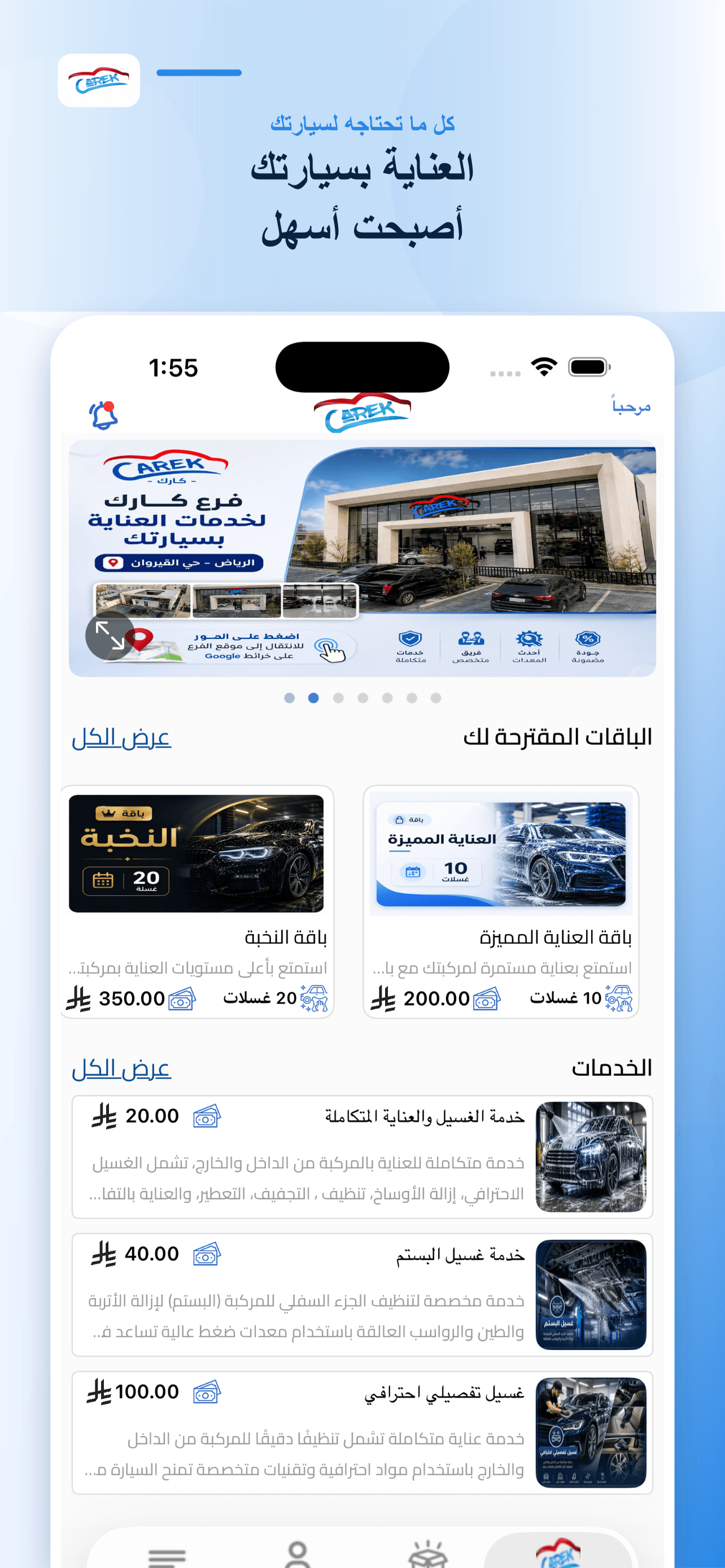 Carek - كارك screenshot 2