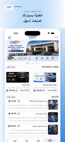 Carek - كارك screenshot