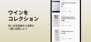 Colk コルク：簡単で詳細な自分のためのワイン記録アプリ のスクリーンショット