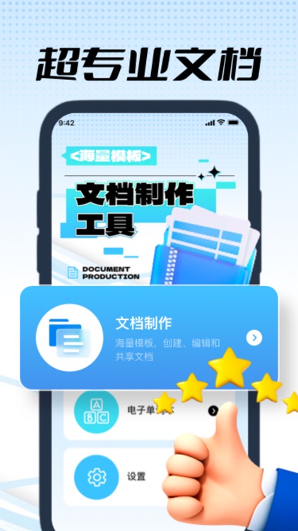 Word文档手机版-珈沁手机文档制作软件,Word在线编辑