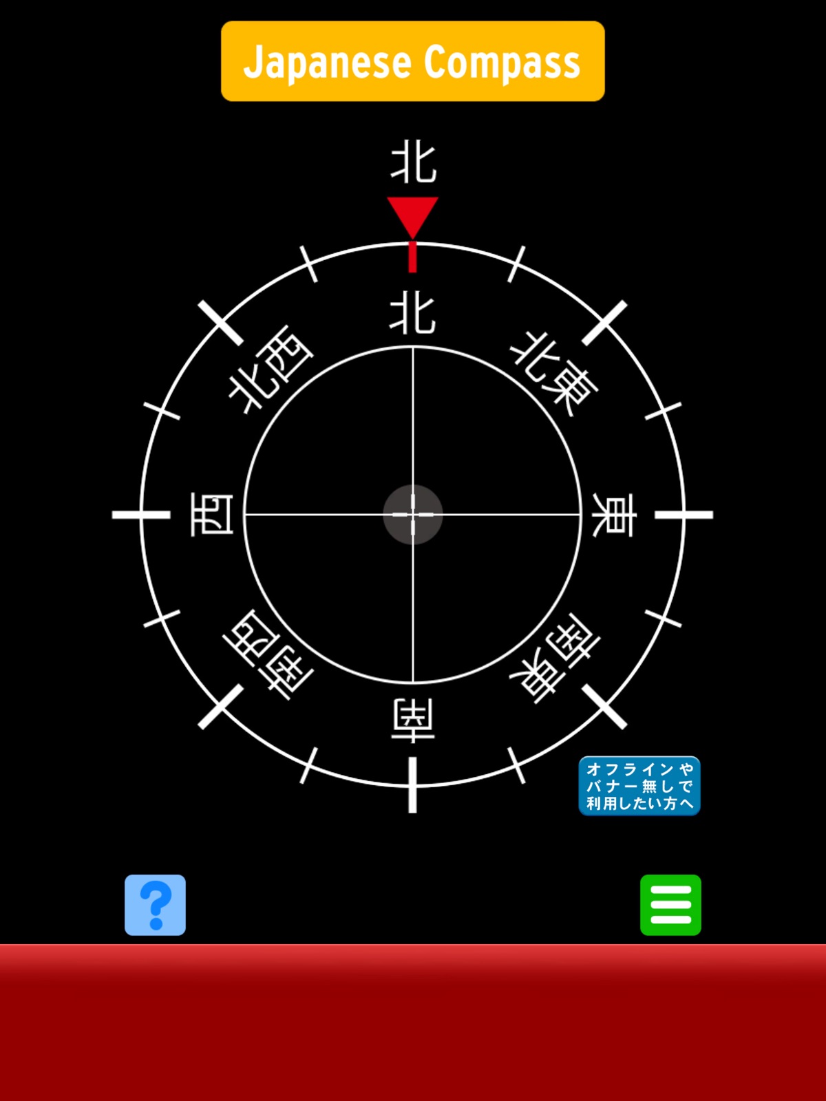 Compass-J ipad screenshot 1