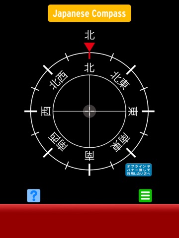Compass-J ipad screenshot 2