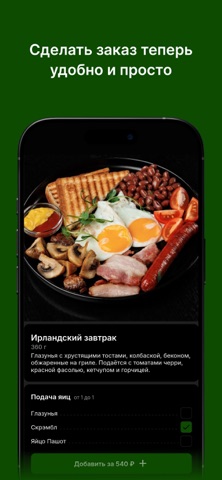 Harat's Кемерово iPhone screenshot