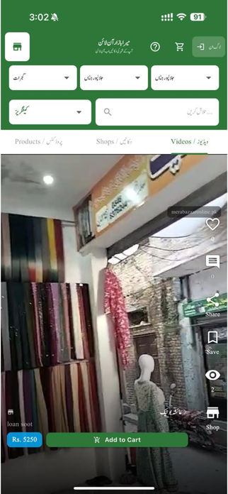 Mera Bazaar Online Screenshot 7 of 7