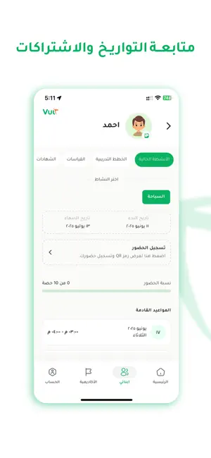 Vult - ڤولت screenshot 2