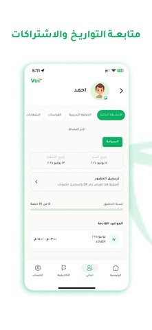 Vult - ڤولت screenshot