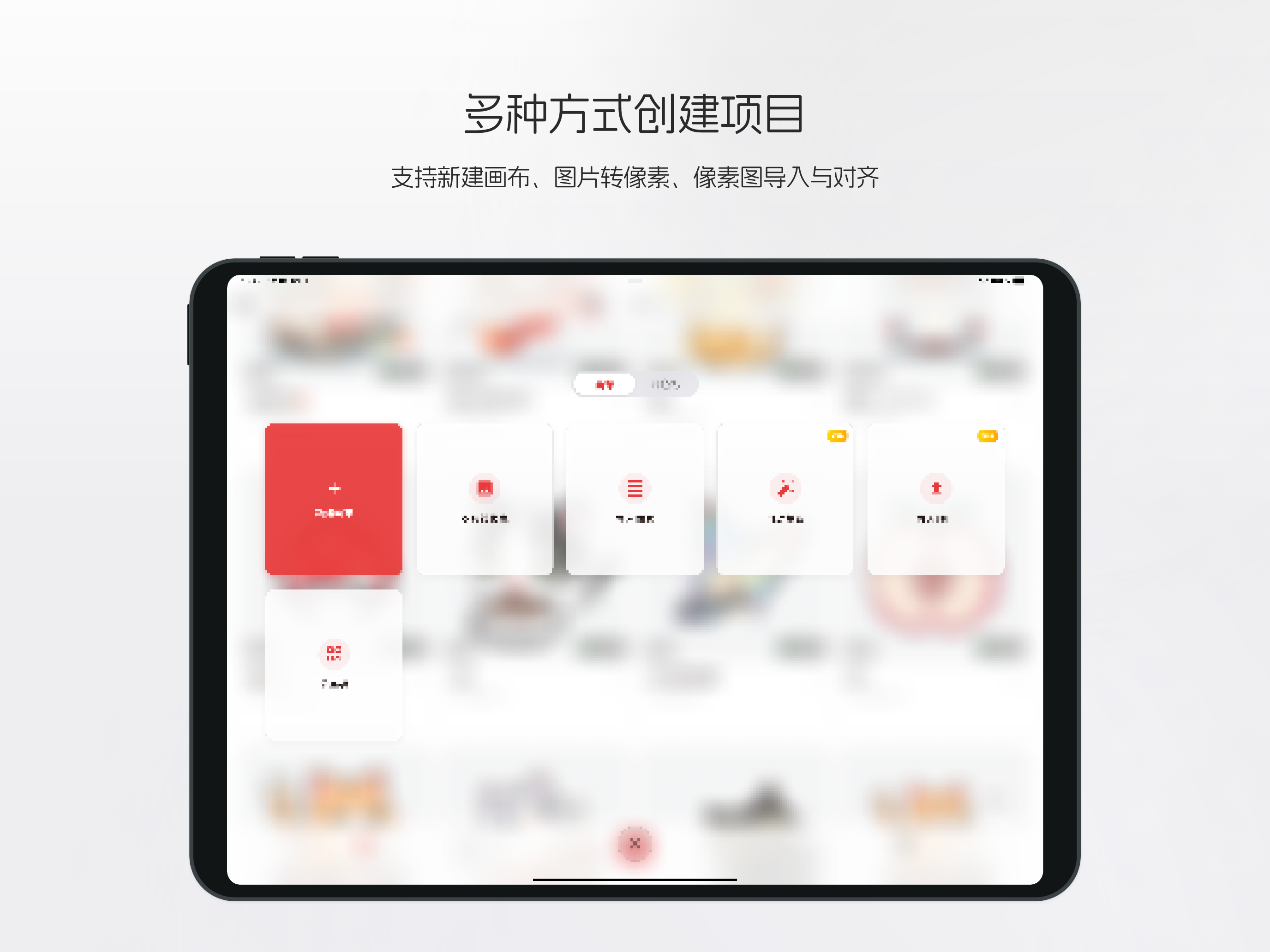 素绘格