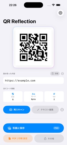 QR Reflection screenshot