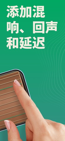 Guzheng Go! - 古筝模拟器 screenshot