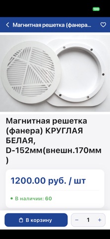 SmartCeilings Dealer screenshot