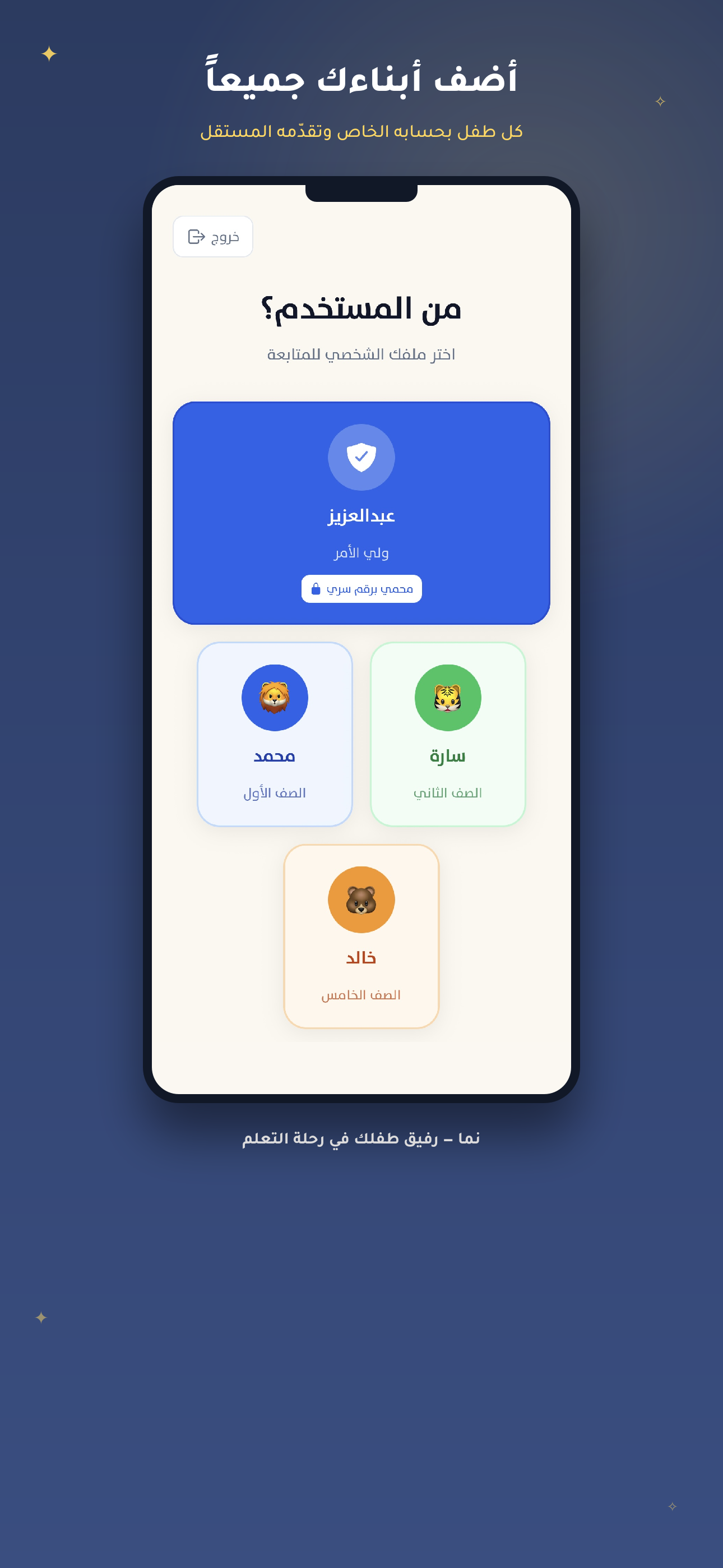 نما | Nama screenshot 3
