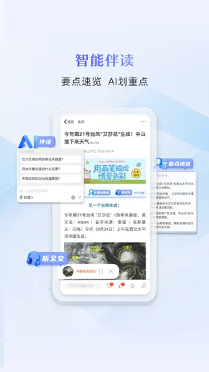 中山Plus-中山权威资讯平台 screenshot 3