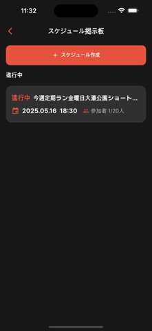 iiFukuoka screenshot