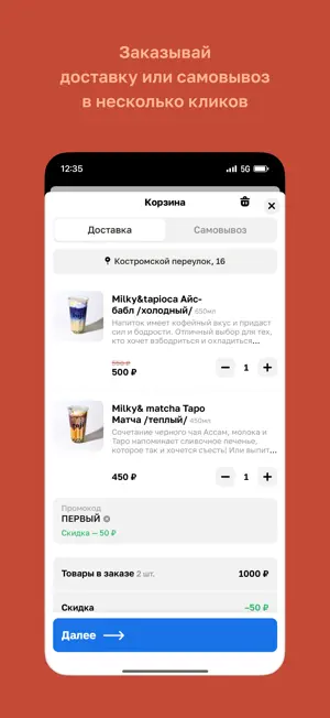 Roji drinks screenshot 3
