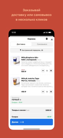 Roji drinks screenshot