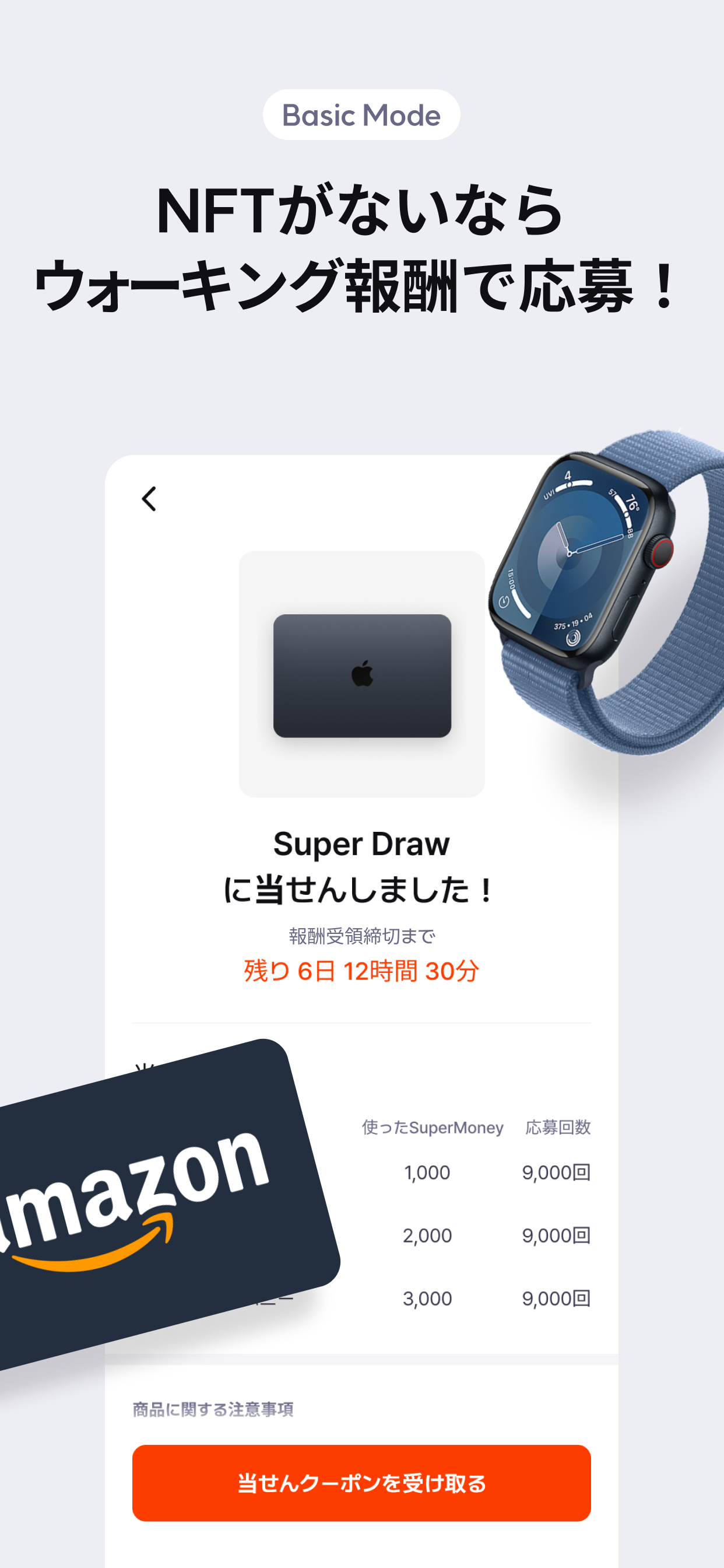 SuperWalk