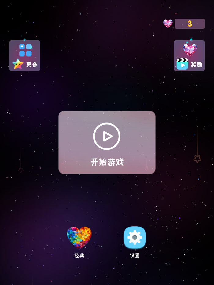 開心消了個水果