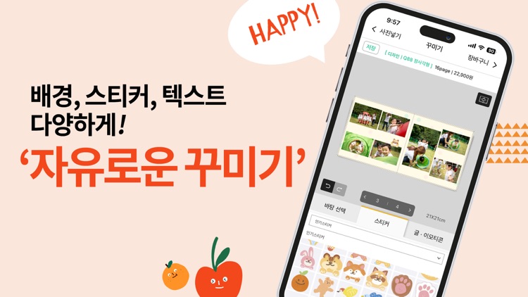 찍스 포토북 screenshot-3