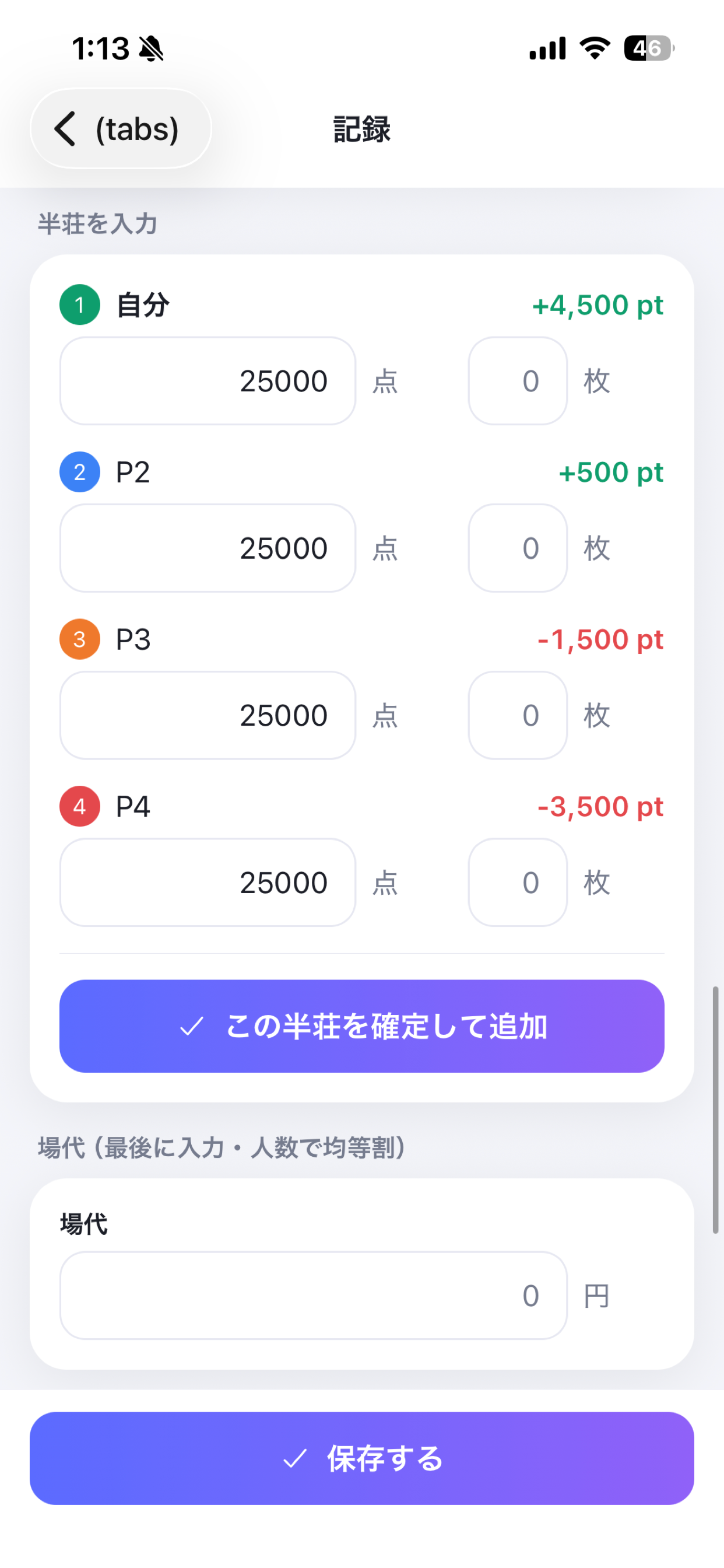 My収支管理 - All in One screenshot 8