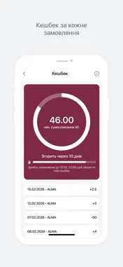 ALMA Delivery screenshot 7