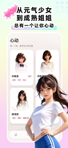 应用截图 4