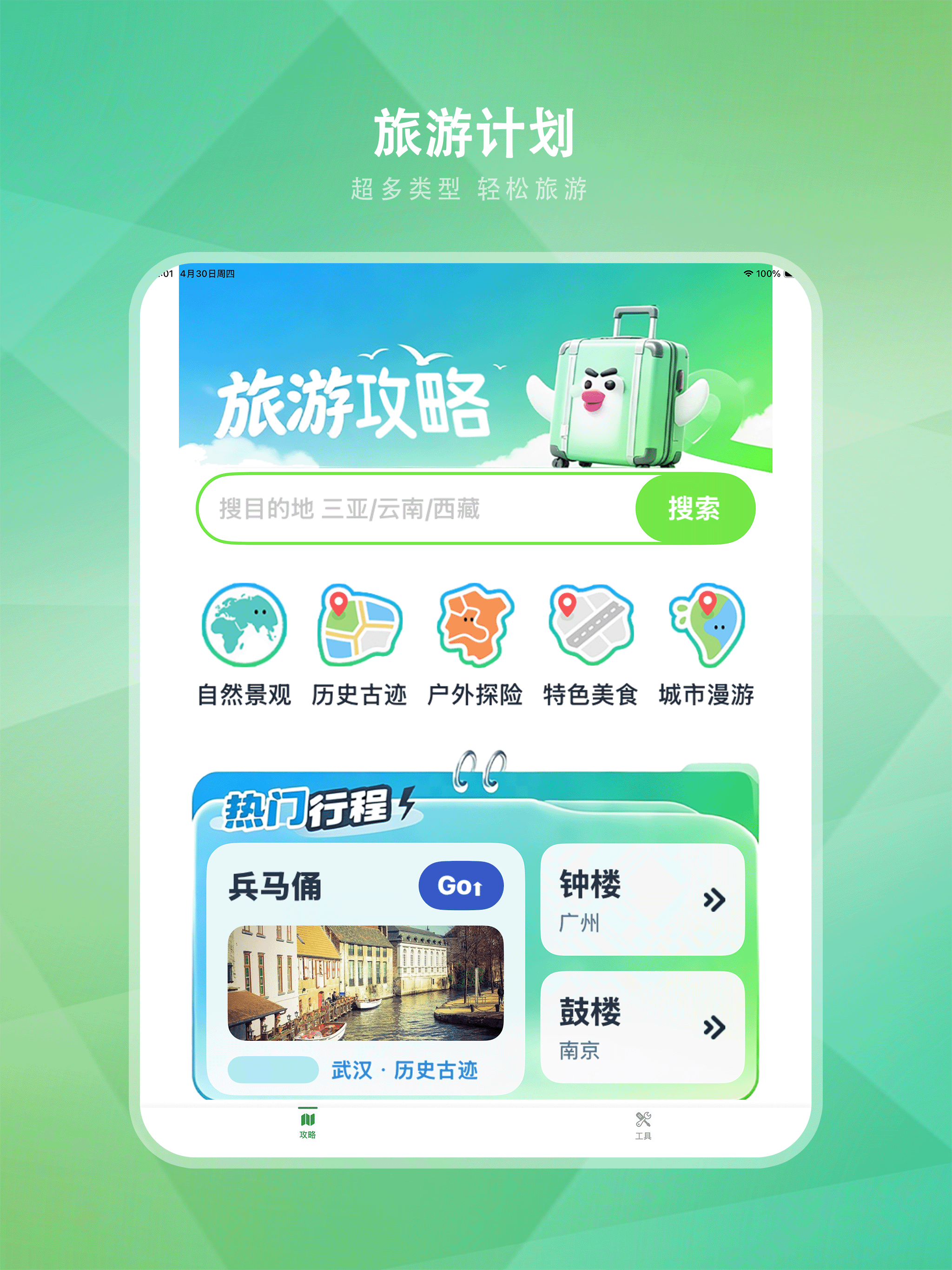 灵工打卡