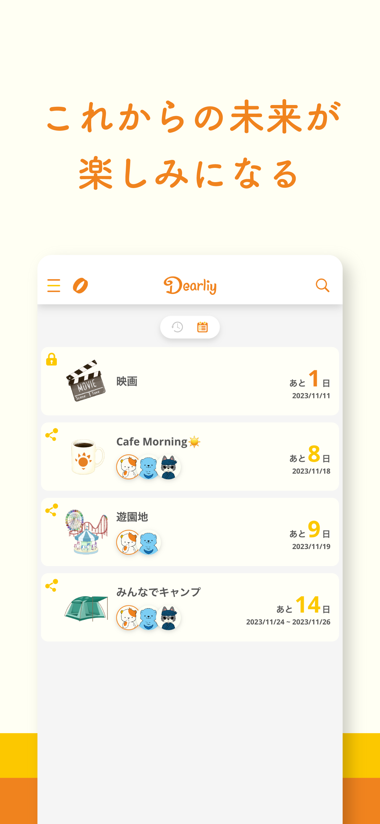 Dearliy ディアリー 写真で綴る日記・ライフログアプリ screenshot 5