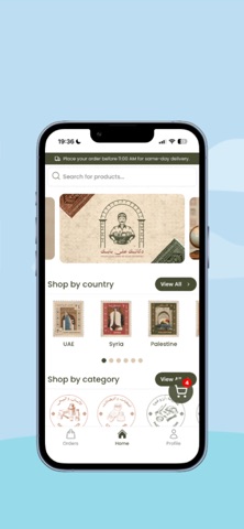 Dukkanti - دكانتي screenshot