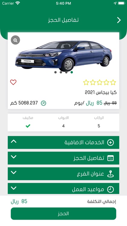 Rotana - روتانا