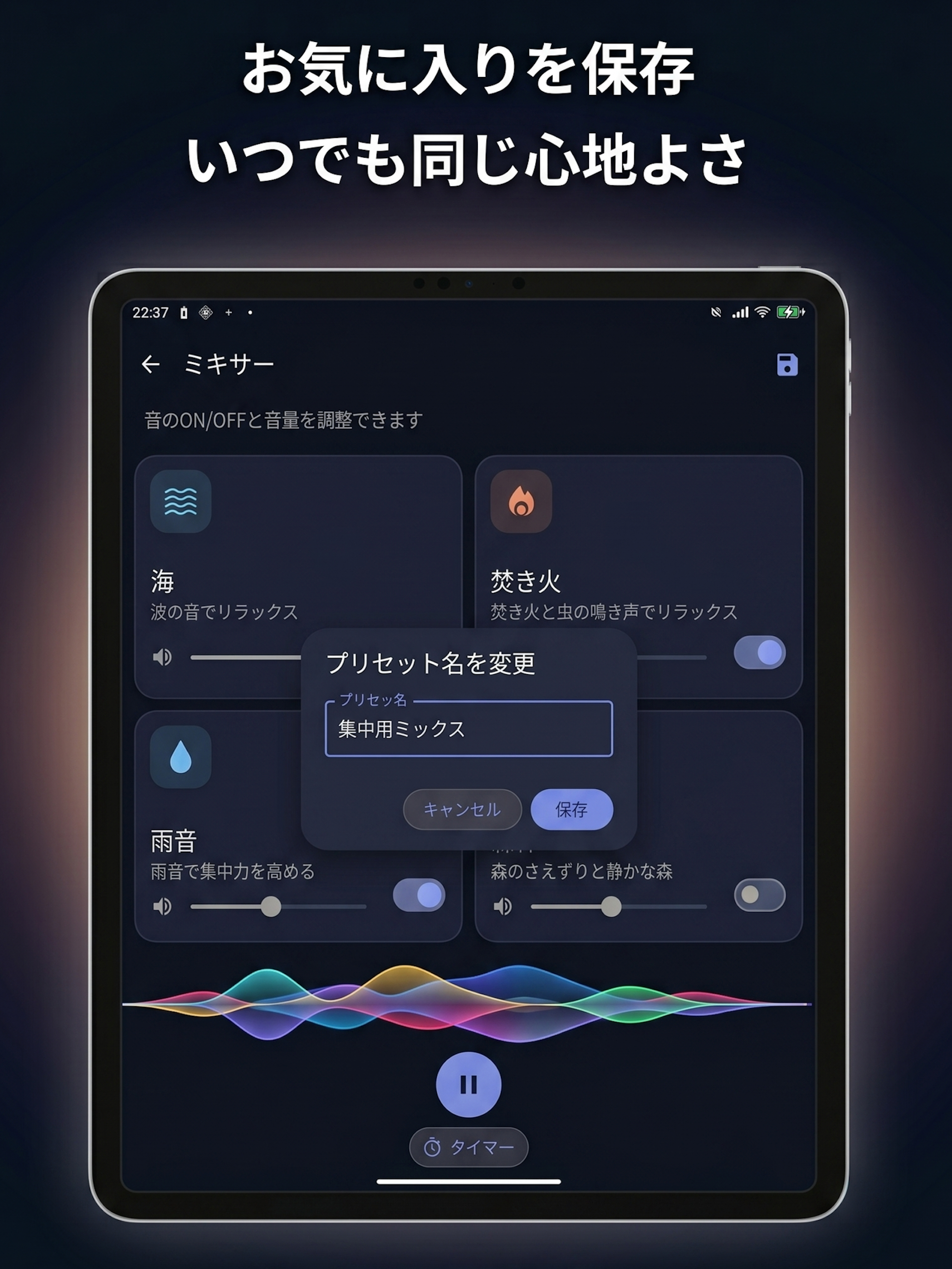 音ごこち