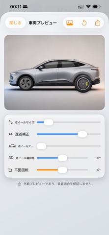 NanoTire のスクリーンショット