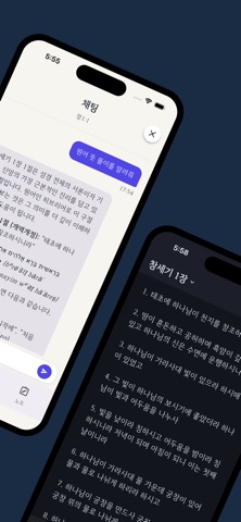 Unfold Bible screenshot